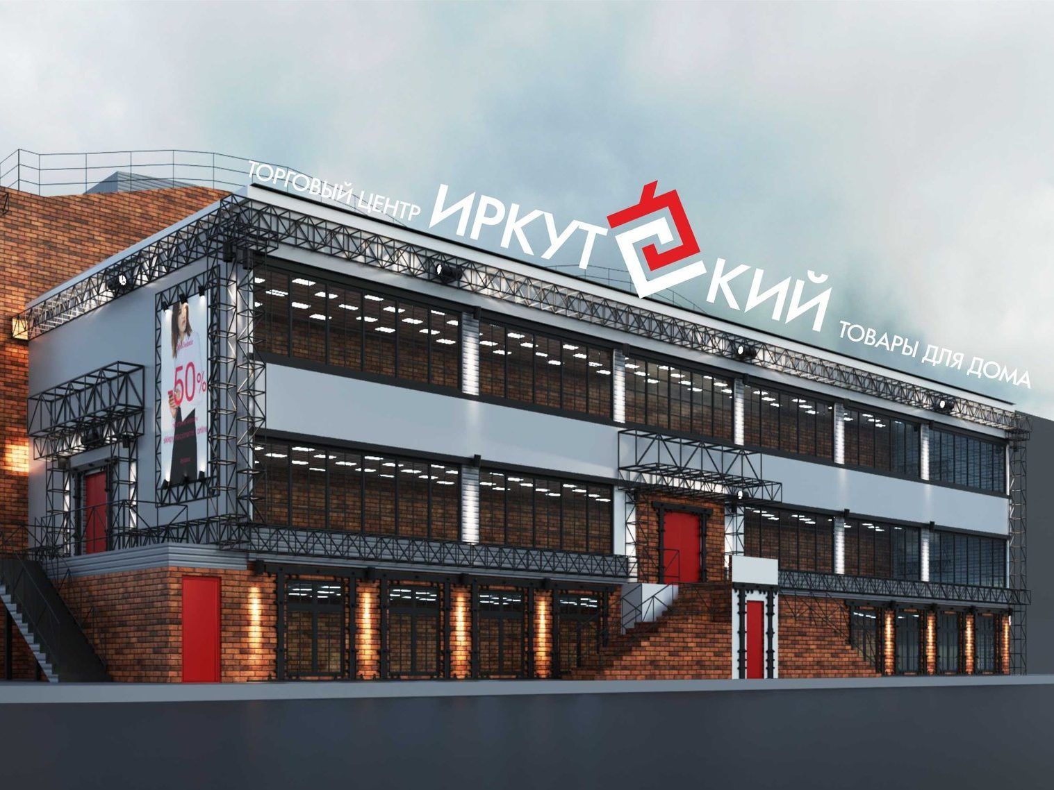 Магазин Центр Иркутск Магазин Центр Иркутск