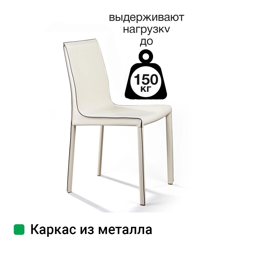 Стул Barrie, кожа бежевый изображение Стул Barrie, кожа бежевый фото