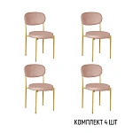 Стул Мейсон, комплект (4 шт), бархат розовый 17 / опоры золото