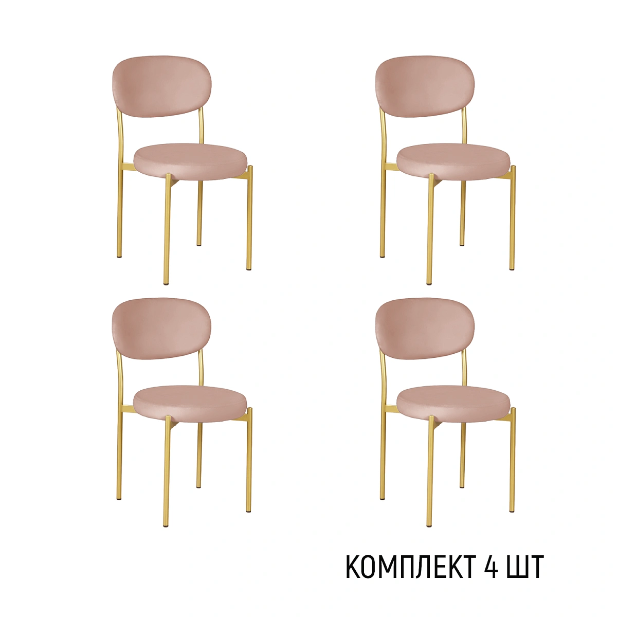Стул Мейсон, комплект (4 шт), бархат розовый 17 / опоры золото фото