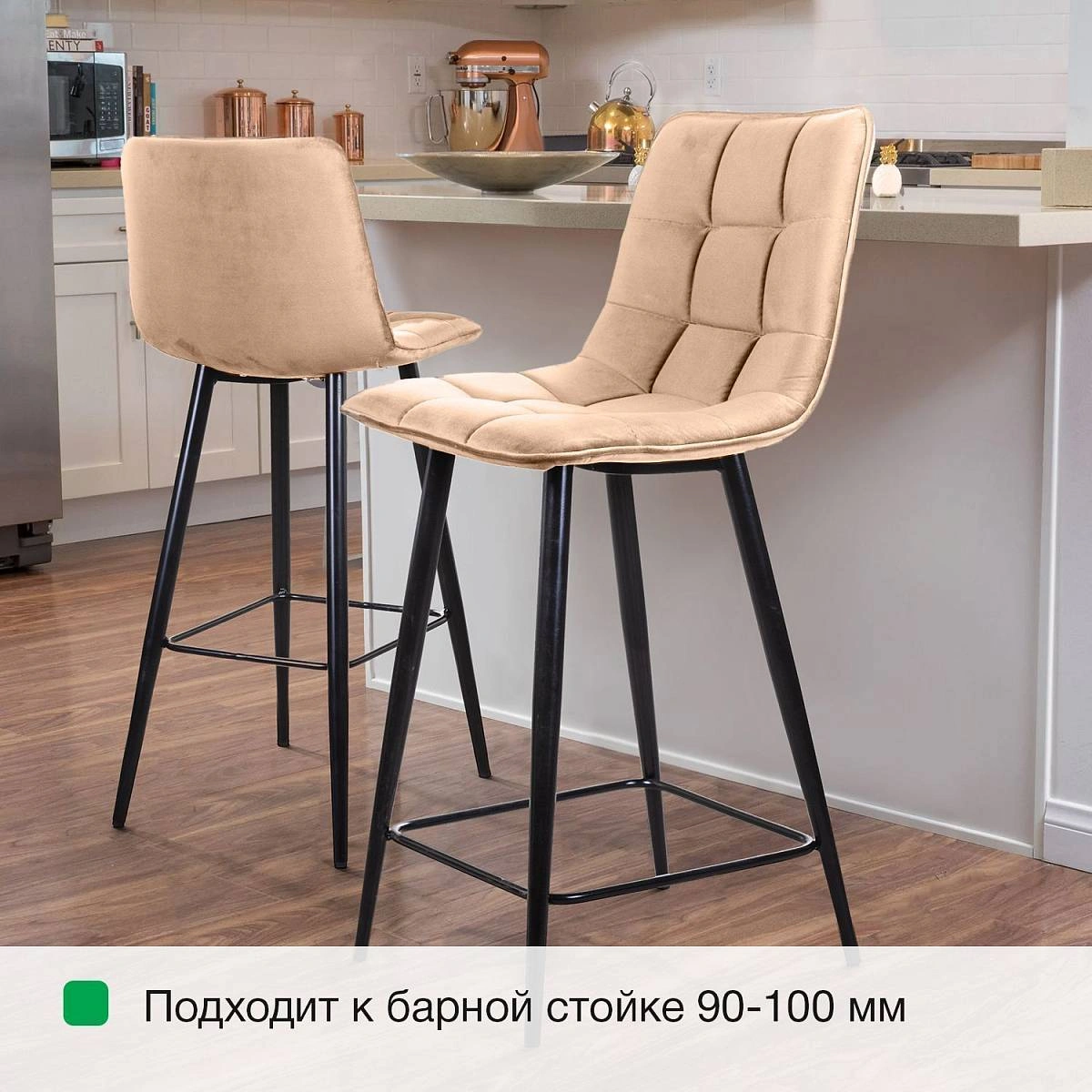 Стул полубарный UNO, комплект (2 шт), бархат бежевый 5 / чёрный конус изображение Стул полубарный UNO, комплект (2 шт), бархат бежевый 5 / чёрный конус фото