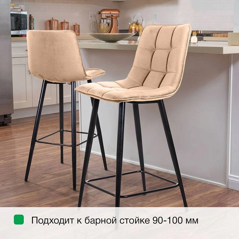 Стул полубарный UNO, комплект (2 шт), бархат бежевый 5 / чёрный конус
