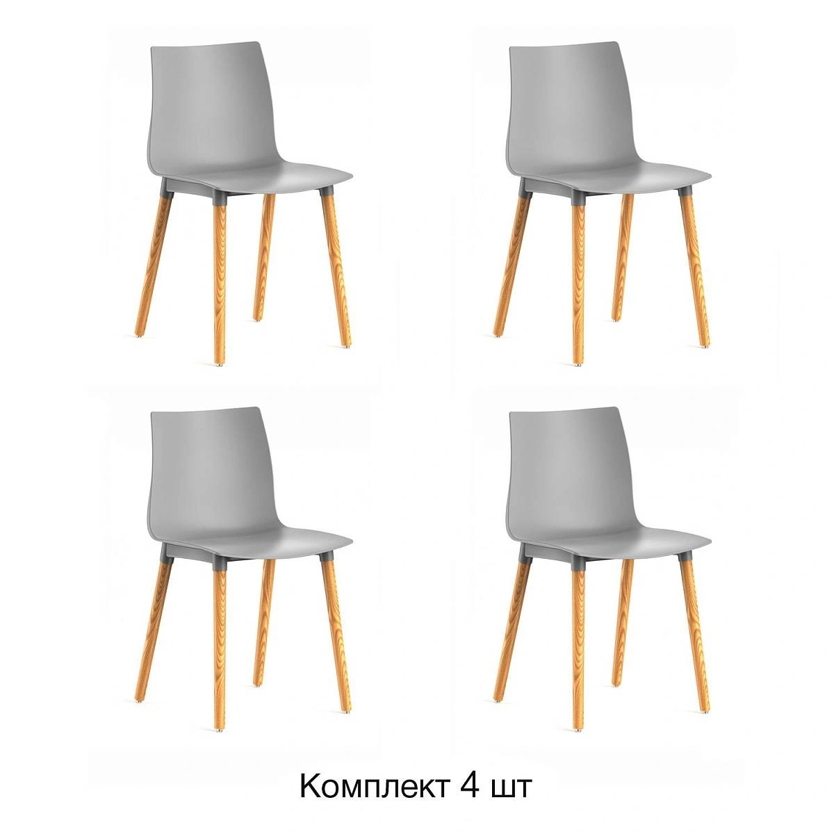 Стул Bras, (комплект 4 шт), пластик серый / опоры дерево изображение Стул Bras, (комплект 4 шт), пластик серый / опоры дерево фото