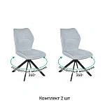 Стул Элвис поворотный 360 PRO, комплект (2шт), шенилл  Puffy sky / опора эллипс