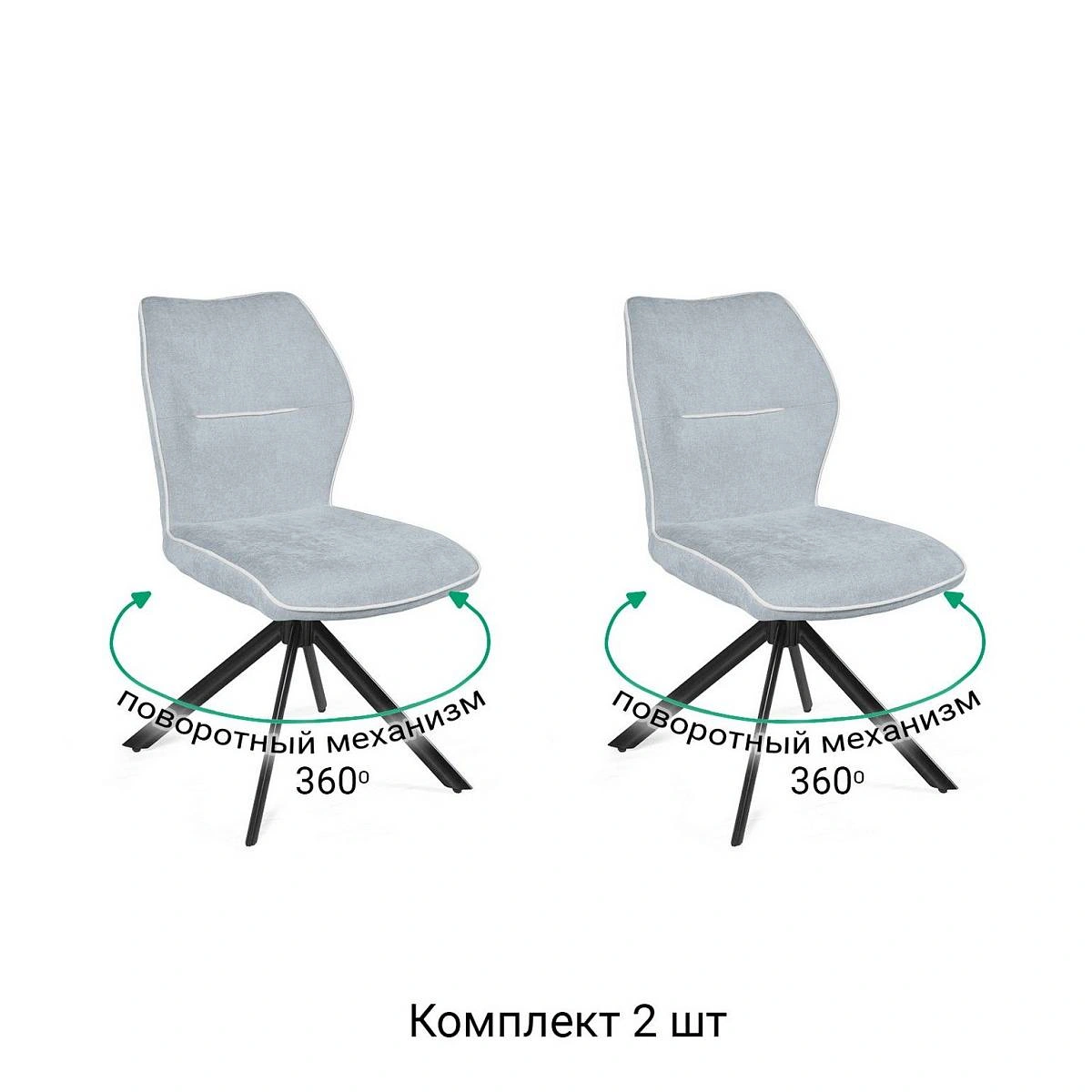 Стул Элвис поворотный 360 PRO, комплект (2шт), шенилл  Puffy sky / опора эллипс фото