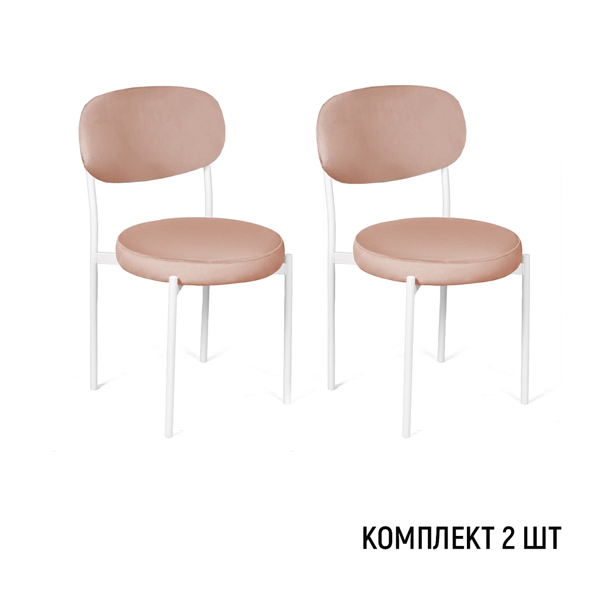 Стул Мейсон, комплект (2 шт), бархат 17 / опоры белые фото