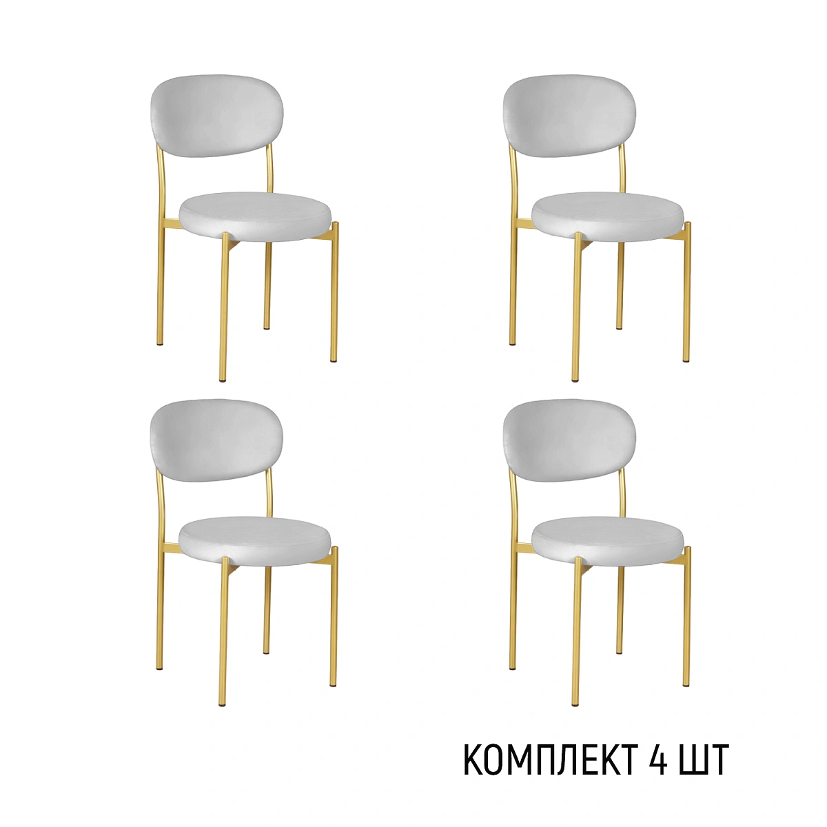 Стул Мейсон, комплект (4 шт), бархат светло-серый 04 / опоры золото фото