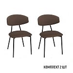 Стул Брэд, комплект (2 шт), велюр Frost chocolate
