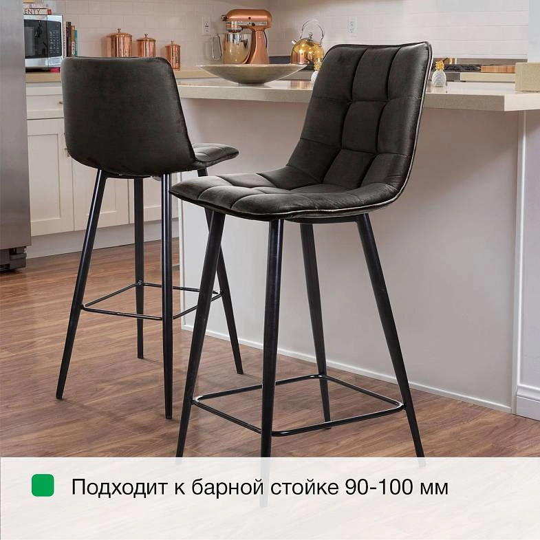 Стул полубарный UNO, комплект (2 шт), бархат антрацит 14 / чёрный конус