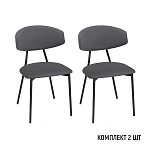 Стул Брэд, комплект (2 шт), бархат серый 27