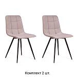 Стул UNO 25, (комплект 2 шт), бархат пепельно-бежевый 25 / чёрный конус