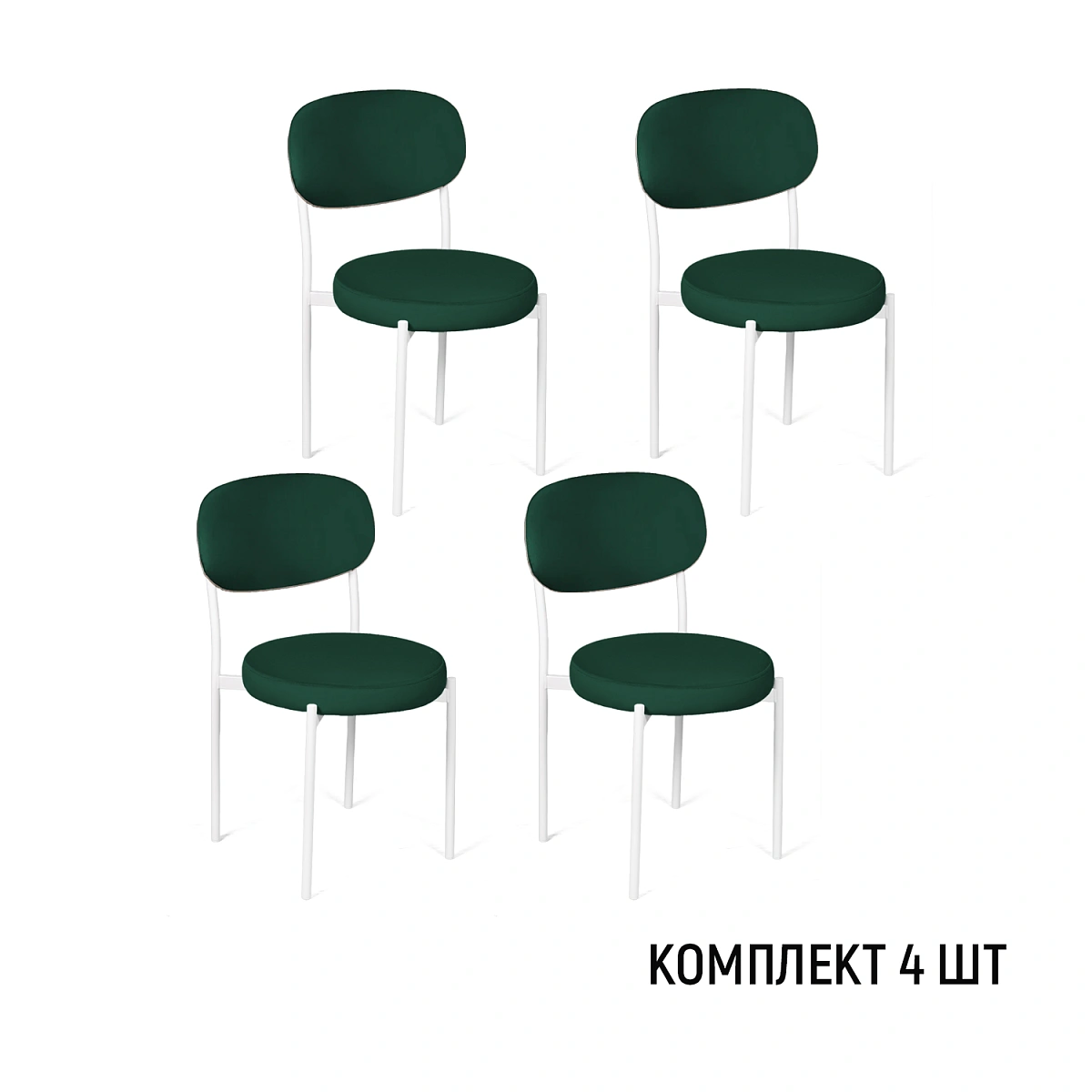 Стул Мейсон, комплект (4 шт), бархат зеленый 19 / опоры белые фото