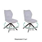 Стул Elvis поворотный 360 PRO, комплект (2шт), шенилл  Puffy sky / опора эллипс