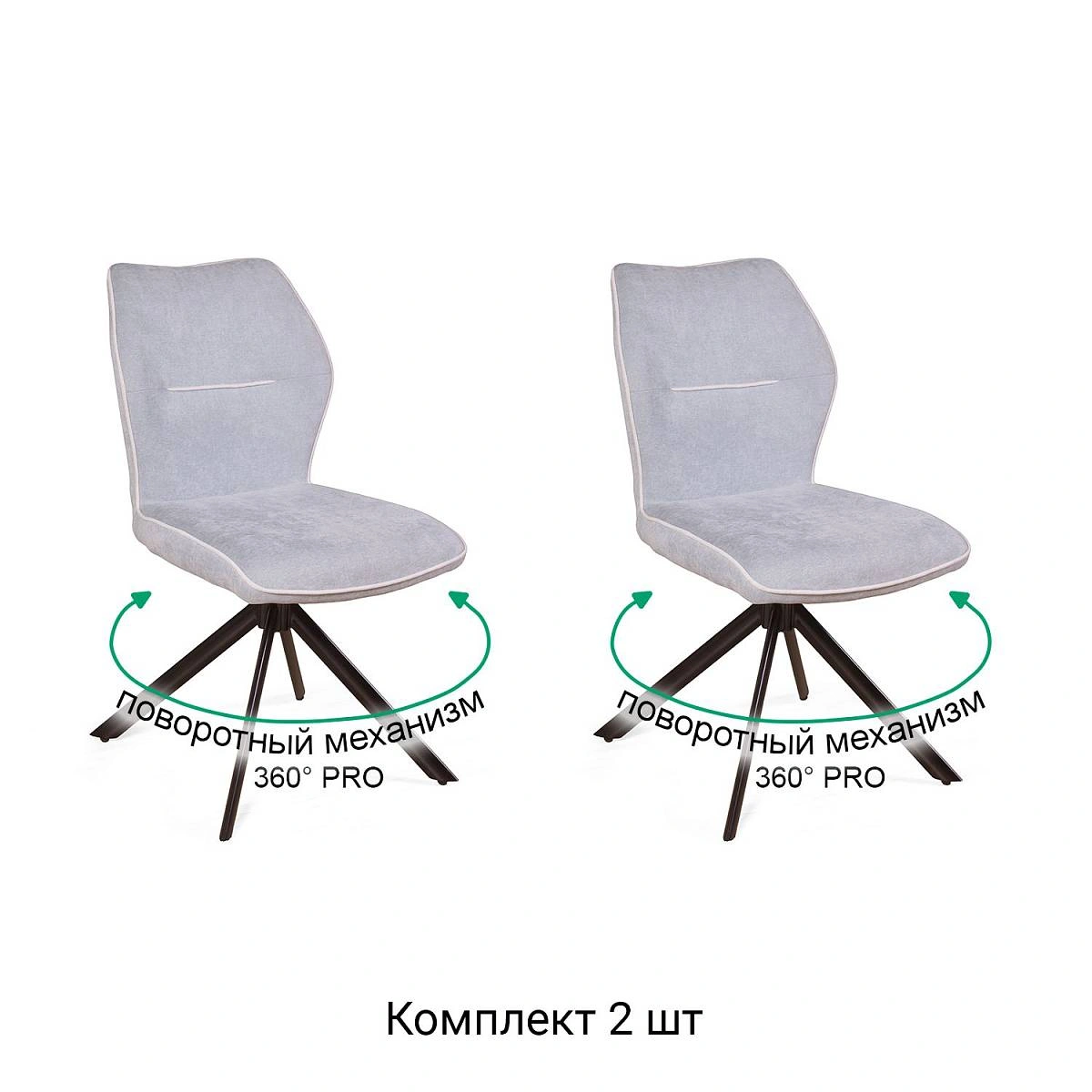 Стул Elvis поворотный 360 PRO, комплект (2шт), шенилл Puffy sky / опора эллипс изображение Стул Elvis поворотный 360 PRO, комплект (2шт), шенилл Puffy sky / опора эллипс фото