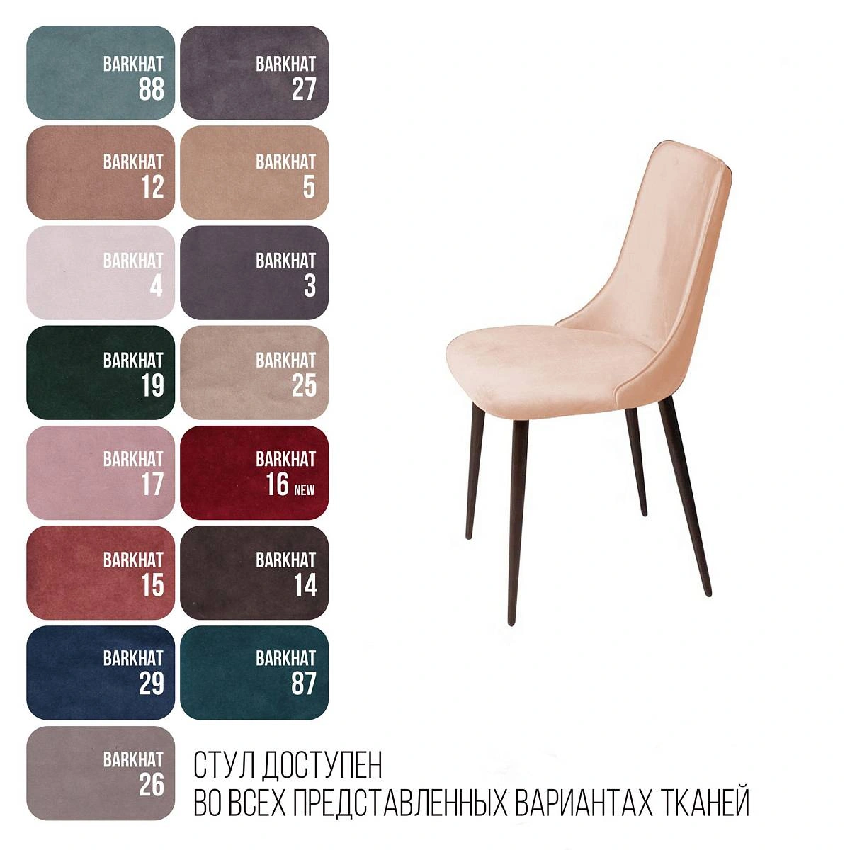 Стул Joe, бархат бежевый 5 изображение Стул Joe, бархат бежевый 5 фото