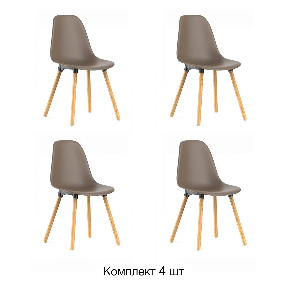 Стул Eames, (комплект 4 шт), пластик капучино / опоры дерево изображение Стул Eames, (комплект 4 шт), пластик капучино / опоры дерево фото