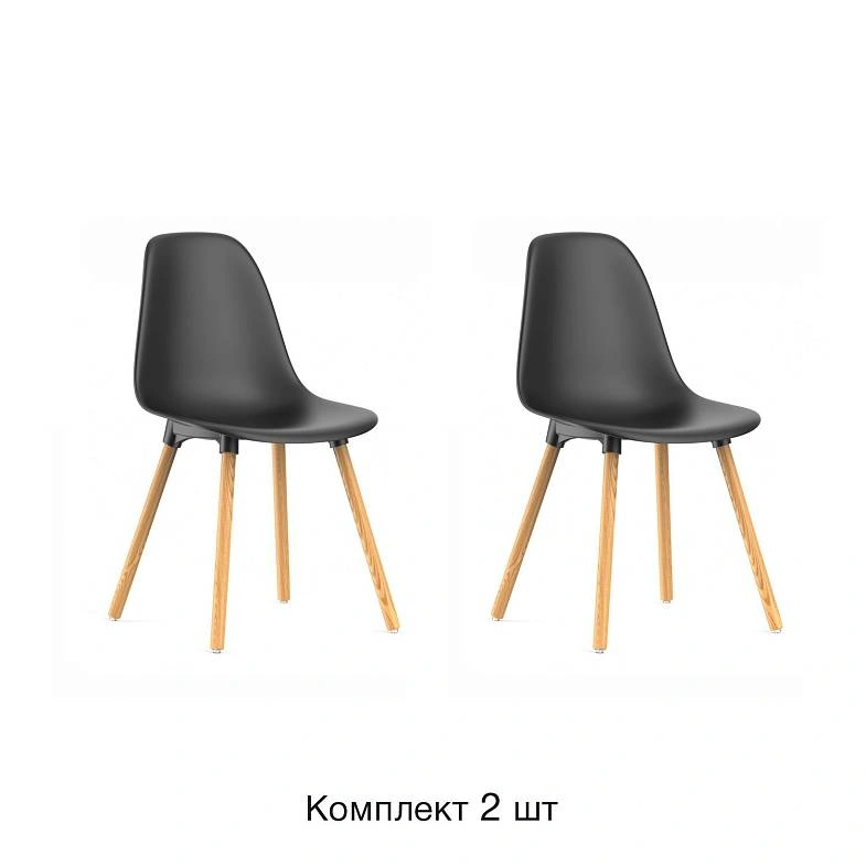 Стул Eames, (комплект 2 шт), пластик черный / опоры дерево фото