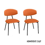 Стул Брэд, комплект (2 шт), велюр Frost fox