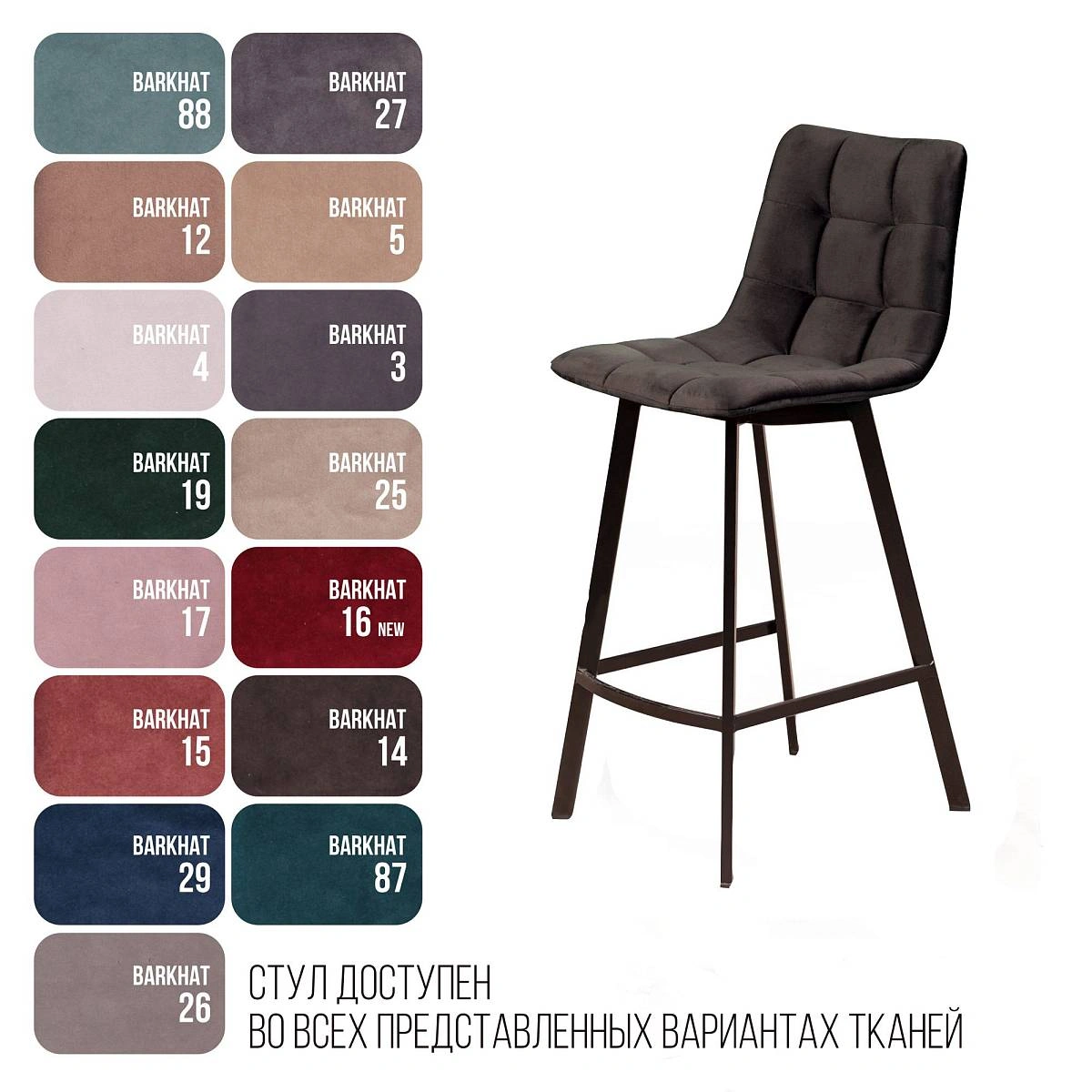 Стул полубарный UNO, бархат антрацит 14 / чёрный профиль изображение Стул полубарный UNO, бархат антрацит 14 / чёрный профиль фото