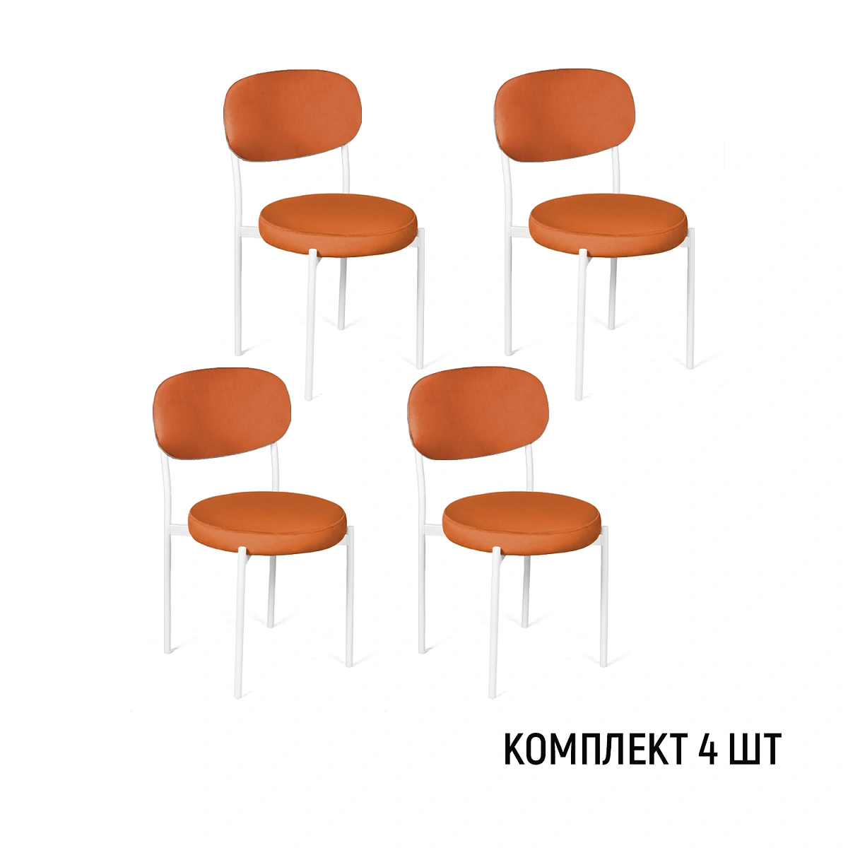 Стул Мейсон, комплект (4 шт), велюр Frost fox / опоры белые фото