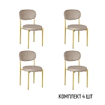 Стул Мейсон, комплект (4 шт), бархат пепельно-бежевый 25 / опоры золото