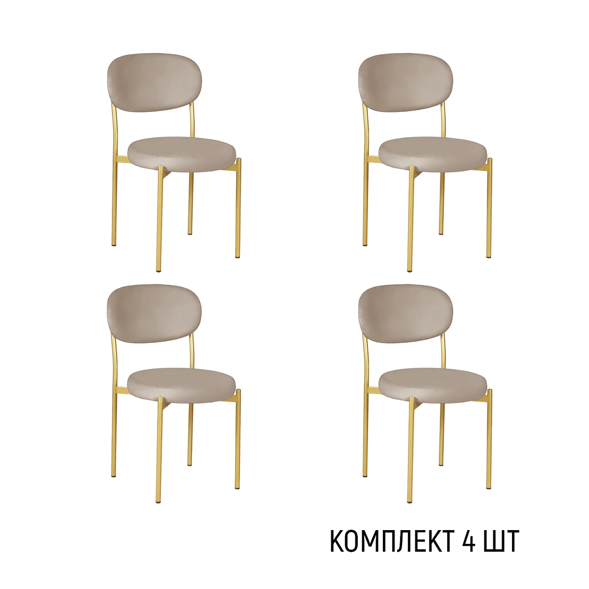 Стул Мейсон, комплект (4 шт), бархат пепельно-бежевый 25 / опоры золото фото