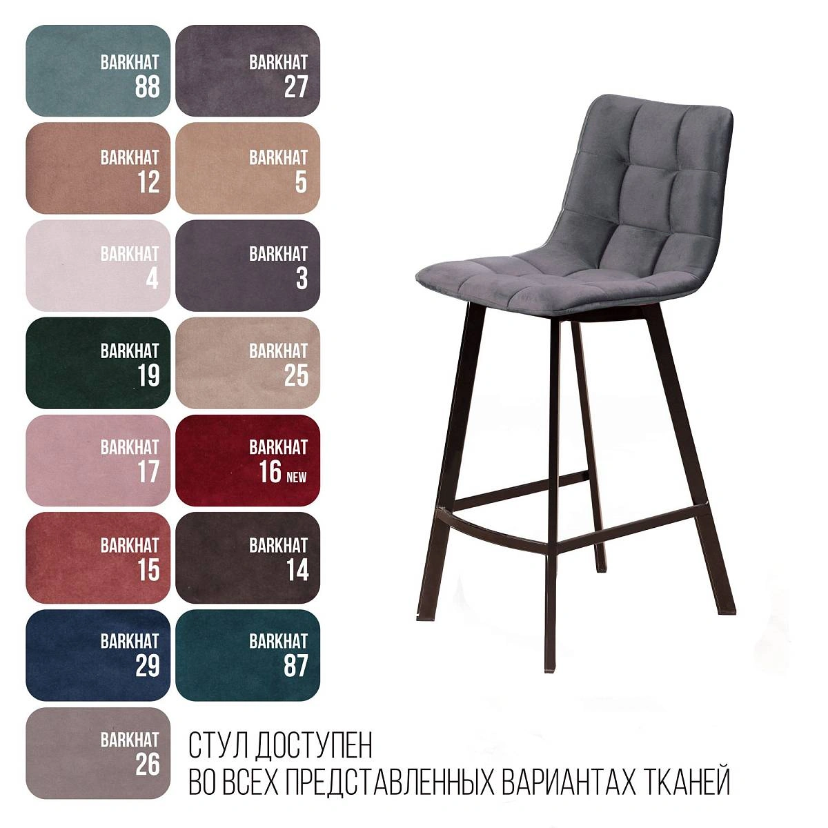 Стул полубарный UNO, бархат серый 27 / чёрный профиль изображение Стул полубарный UNO, бархат серый 27 / чёрный профиль фото