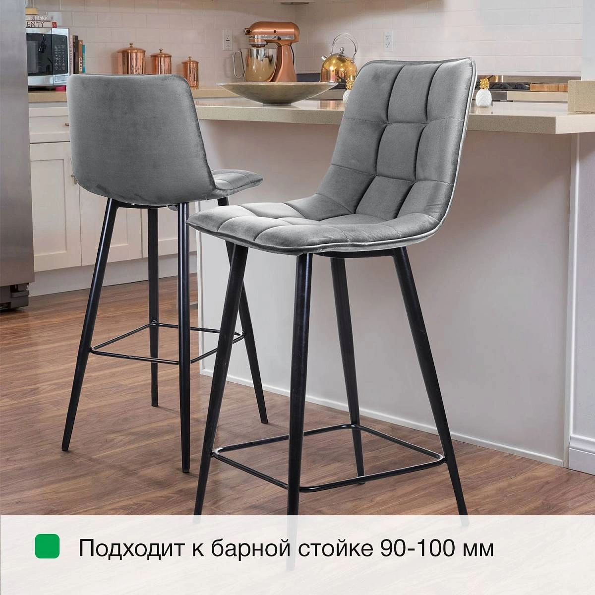 Стул полубарный UNO, комплект (2 шт), бархат светло-серый 26/ чёрный конус изображение Стул полубарный UNO, комплект (2 шт), бархат светло-серый 26/ чёрный конус фото