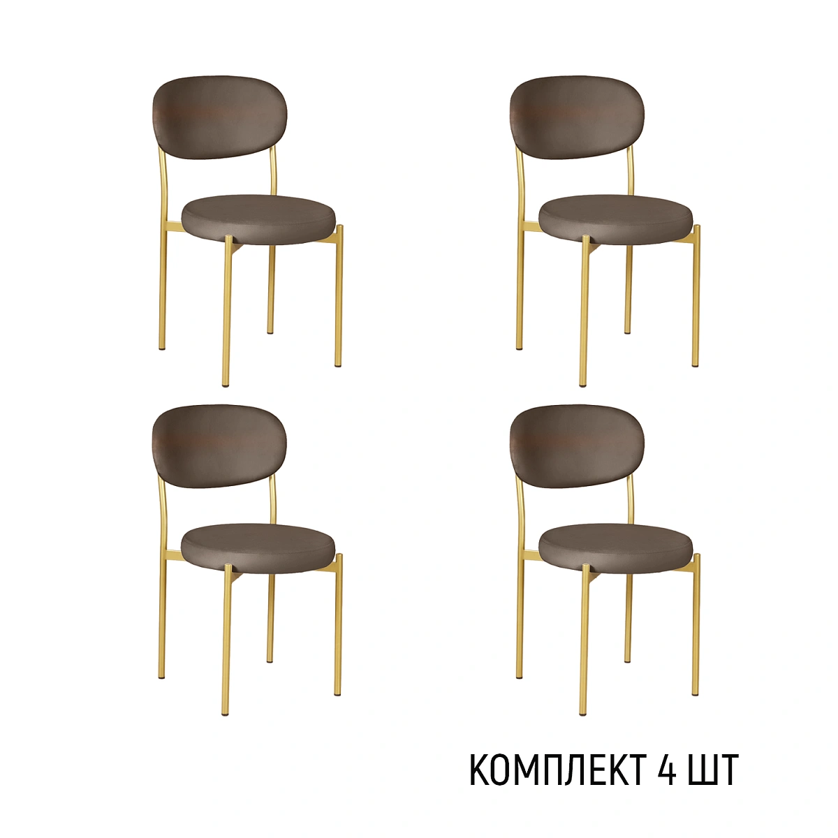 Стул Мейсон, комплект (4 шт), велюр Frost chocolate / опоры золото фото