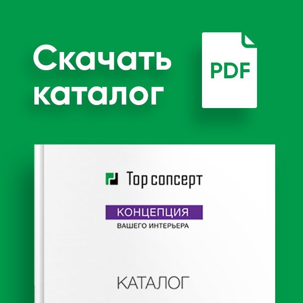 Скачать каталог Скачать каталог