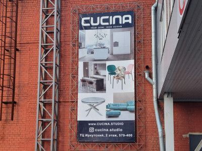 Студия кухни  CUCINA  и мебели  CUCINA.STUDIO