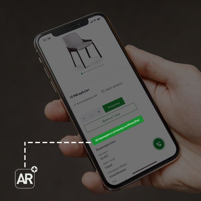 Технологии дополненной реальности при подборе мебели