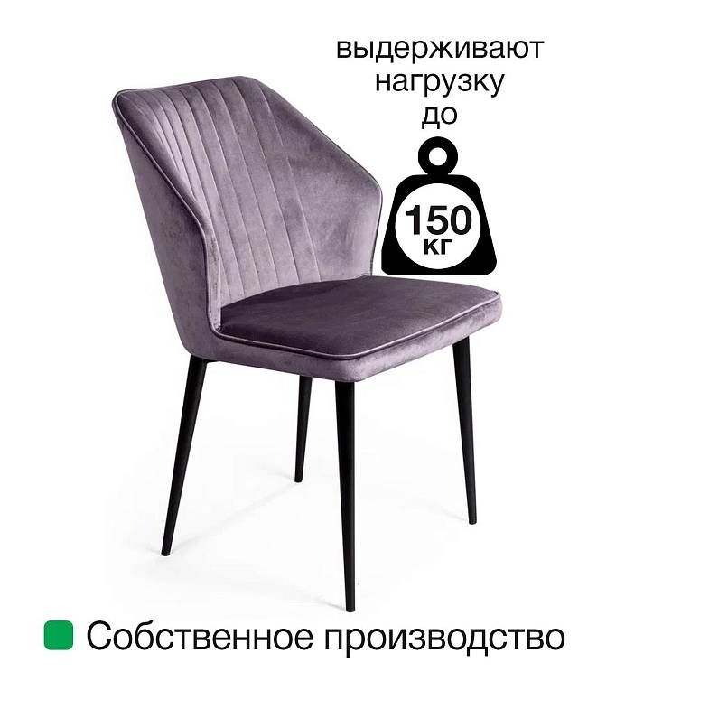 Стул Berg, бархат бежевый 5 / белый конус