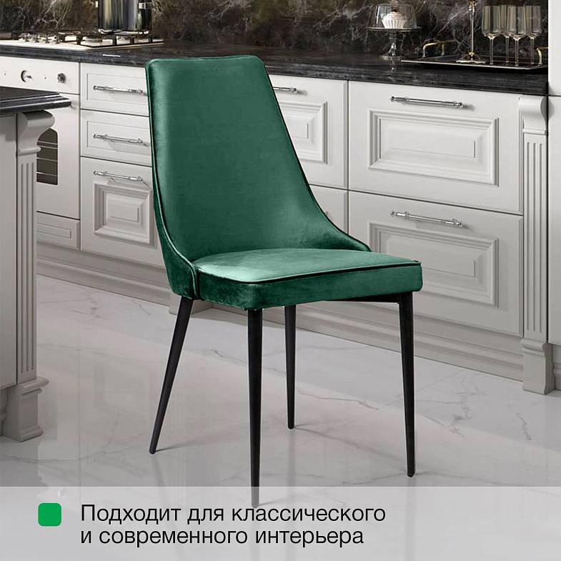 Стул Oliver комплект (4 шт), бархат зелёный 19/ чёрный конус
