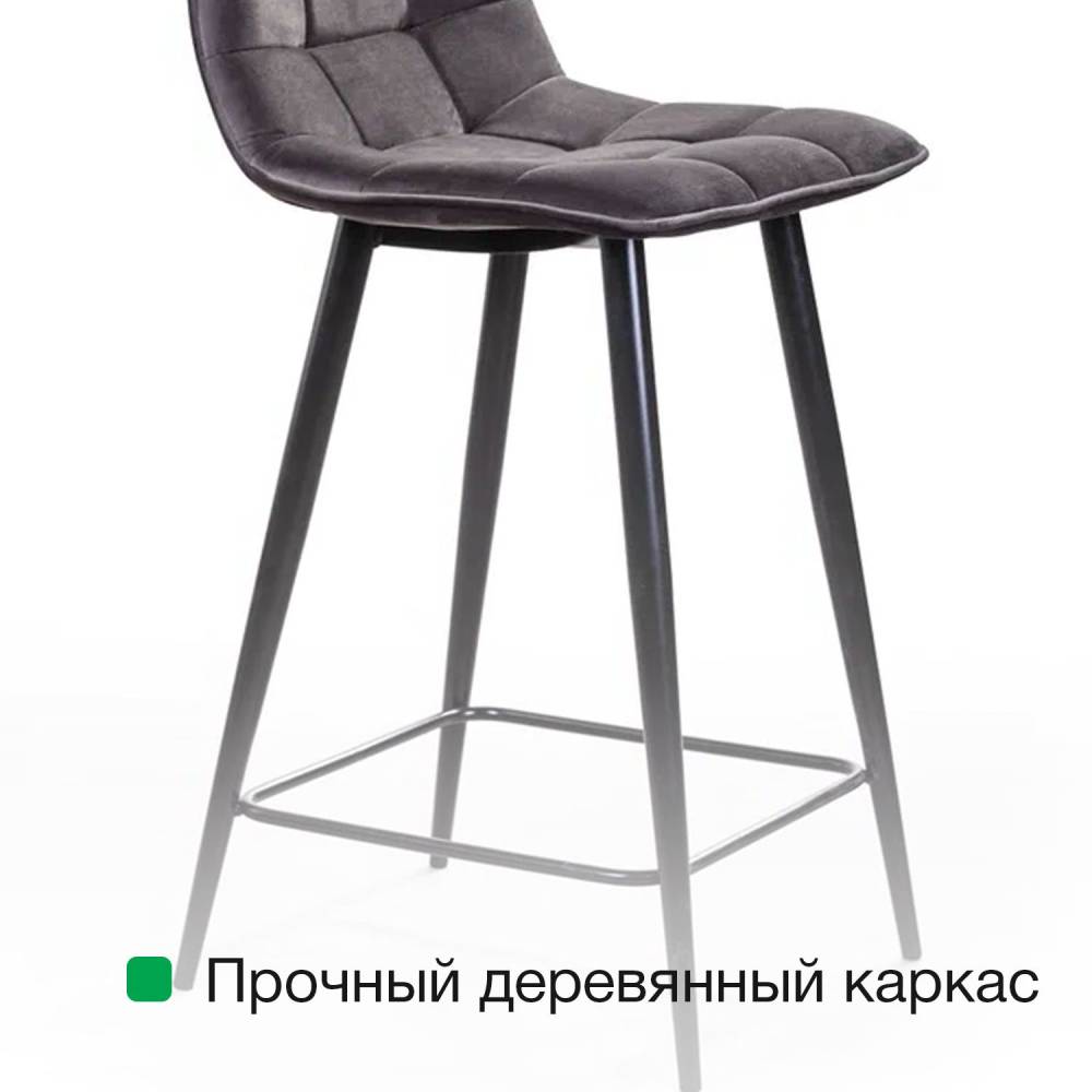 Стул полубарный UNO, бархат серый 27 / чёрный конус в интернет-магазине «Top concept»