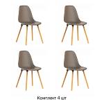 Стул Eames, (комплект 4 шт), пластик капучино / опоры дерево