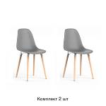 Стул Eames, (комплект 2 шт), пластик серый / опоры дерево