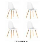 Стул Eames, (комплект 4 шт), пластик белый / опоры дерево