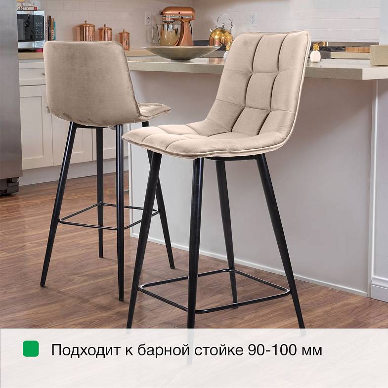 Стул полубарный UNO, комплект (2 шт), бархат пепельно-бежевый 25 / чёрный конус