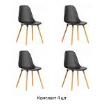 Стул Eames, (комплект 4 шт), пластик черный / опоры дерево