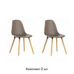 Стул Eames, (комплект 2 шт), пластик капучино / опоры дерево