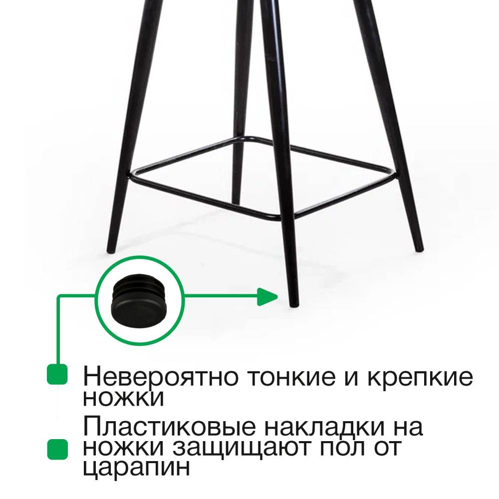 Стул полубарный UNO, бархат зелёный 19/ чёрный конус в интернет-магазине «Top concept»
